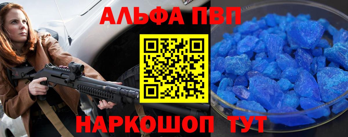 A-PVP Crystall  A PVP Crystall  Вход с VPN  Alfa_PVP Crystall  Реж 
