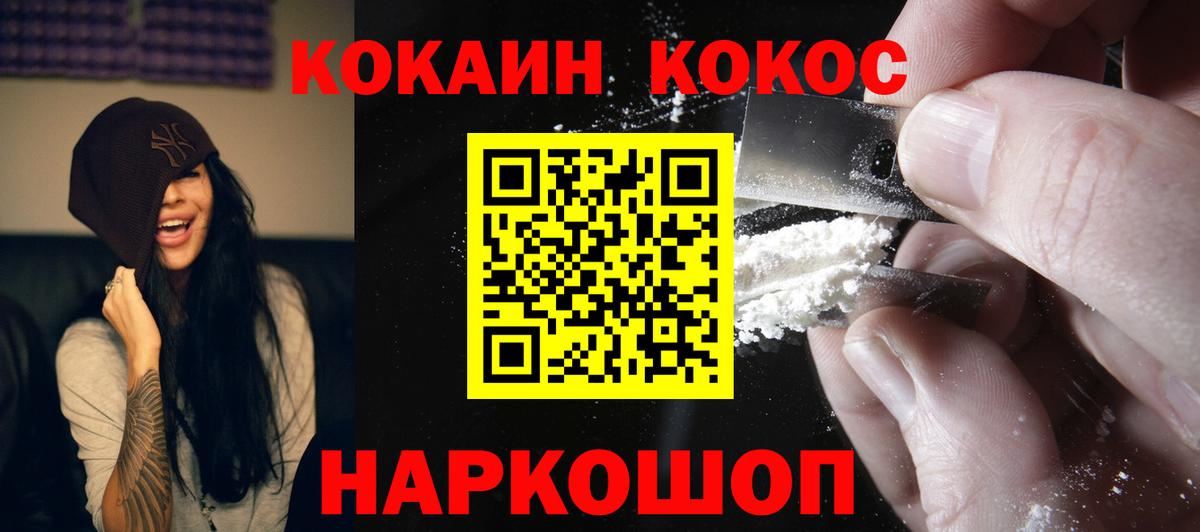 Реж  Cocaine Эквадор  Вход с VPN 
