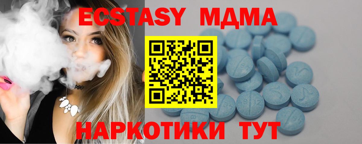 Экстази 280мг Реж