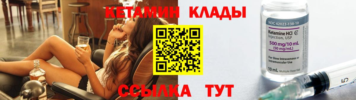 Реж  Кетамин VHQ  Вход с VPN  КЕТАМИН ketamine 