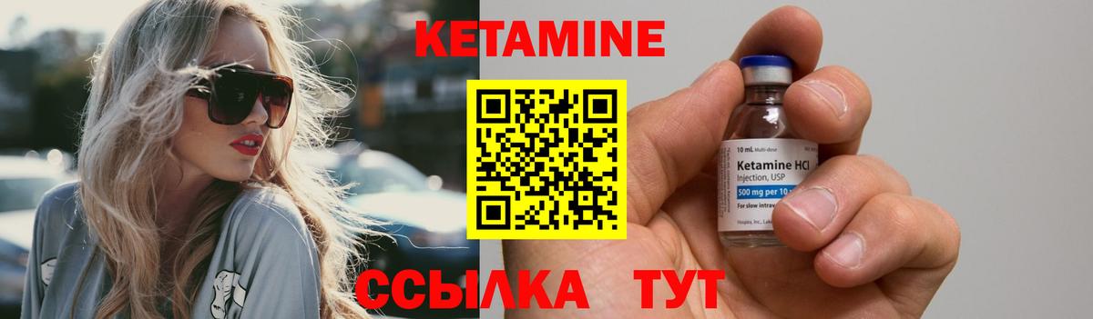 КЕТАМИН ketamine Реж