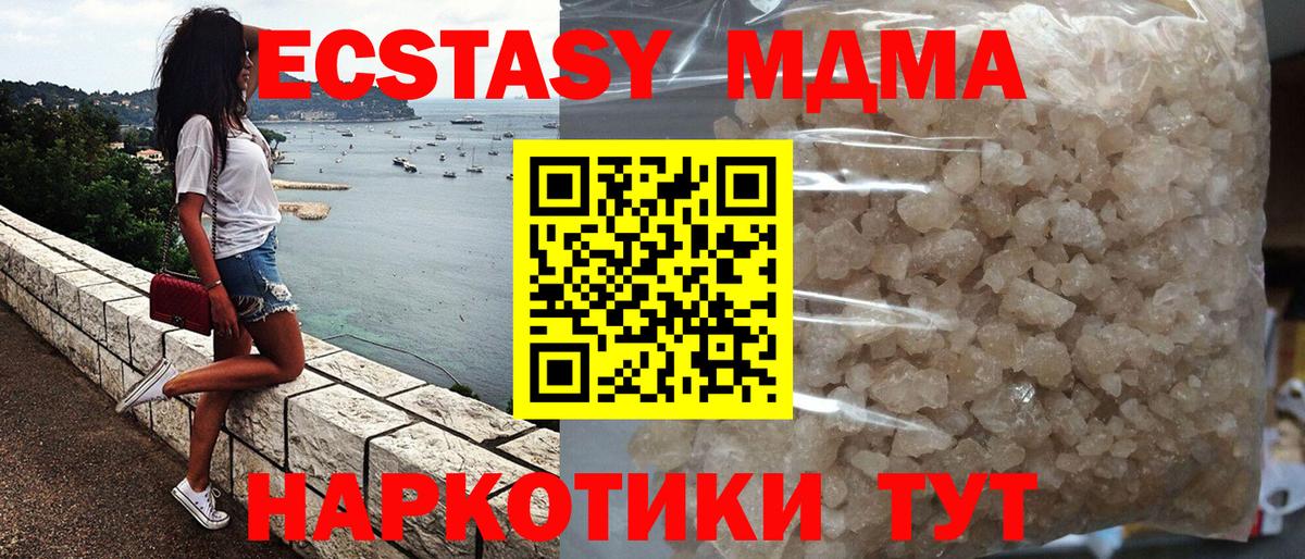 MDMA молли Реж