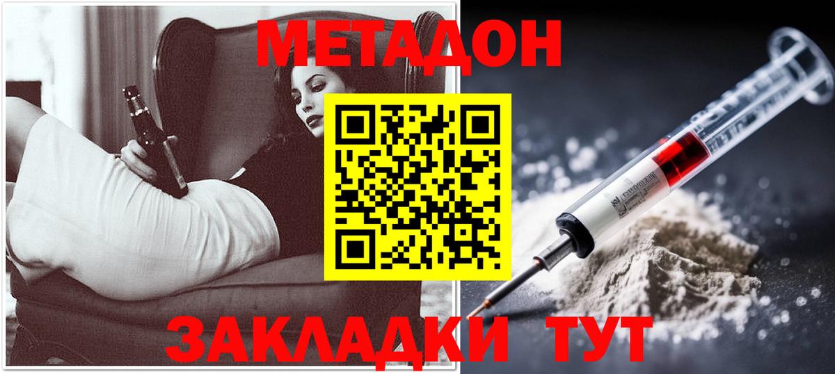 МЕТАДОН мёд  Вход с VPN  Реж 