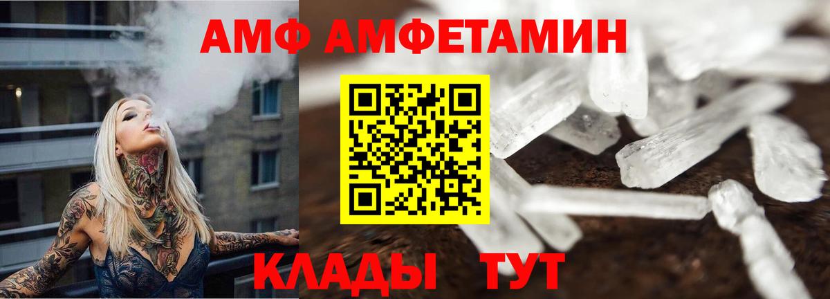МЕТАМФЕТАМИН Декстрометамфетамин 99.9% Реж
