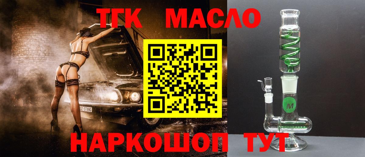 купить  сайты  Дистиллят ТГК вейп с тгк  ТГК концентрат  Вход с VPN  Реж 
