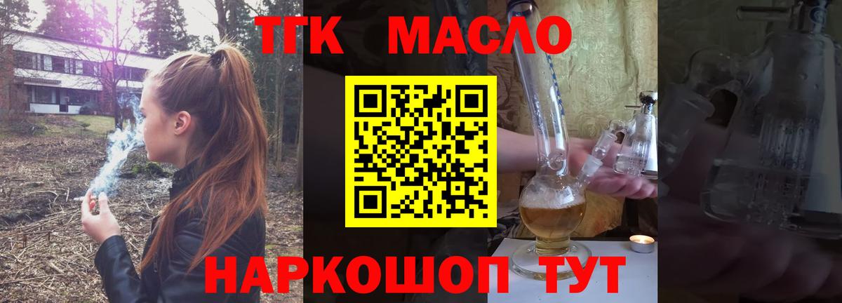 Дистиллят ТГК жижа Реж